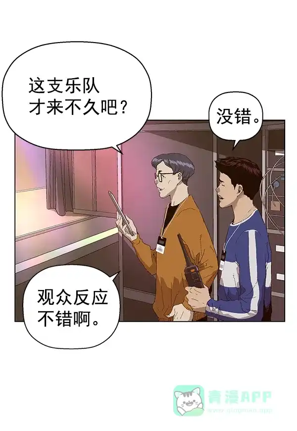 英雄联萌（弱小英雄） 第140话 金志佳（5） 第9页