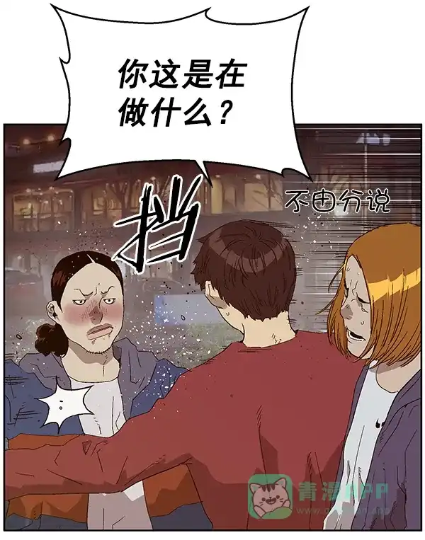 英雄联萌（弱小英雄） 第140话 金志佳（5） 第66页