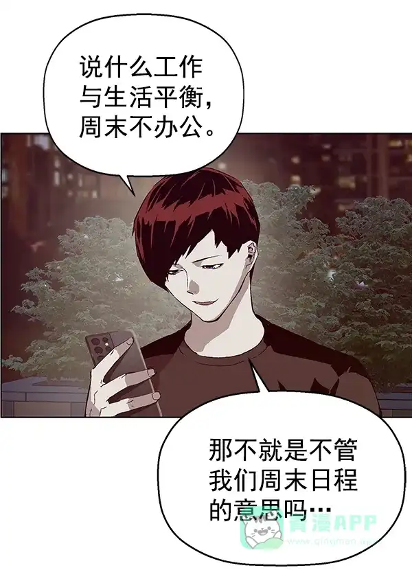 英雄联萌（弱小英雄） 第140话 金志佳（5） 第45页