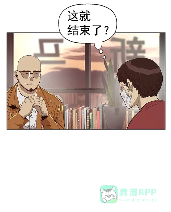 英雄联萌（弱小英雄） 第141话 金志佳（6） 第40页