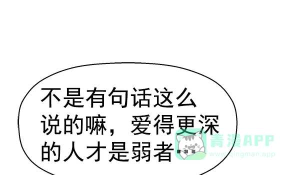 英雄联萌（弱小英雄） 第141话 金志佳（6） 第100页