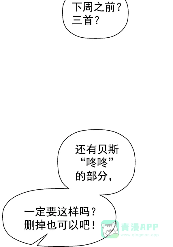 英雄联萌（弱小英雄） 第141话 金志佳（6） 第82页