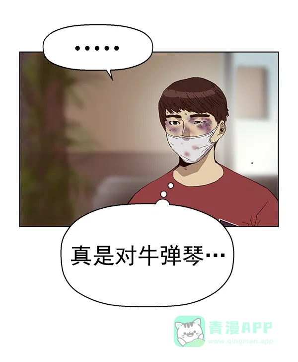 英雄联萌（弱小英雄） 第141话 金志佳（6） 第56页