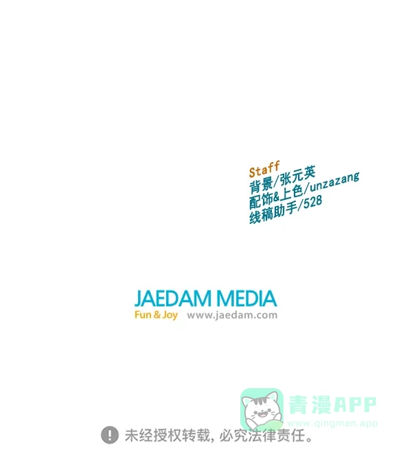 英雄联萌（弱小英雄） 第141话 金志佳（6） 第159页