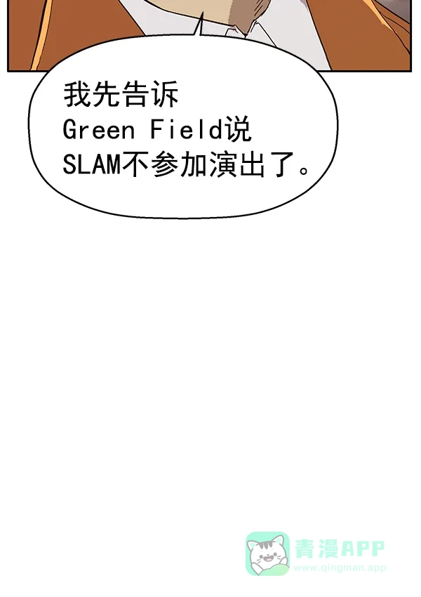 英雄联萌（弱小英雄） 第141话 金志佳（6） 第96页