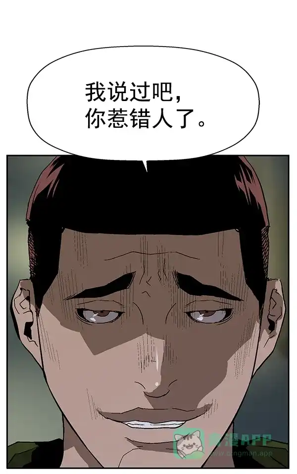 英雄联萌（弱小英雄） 第141话 金志佳（6） 第147页