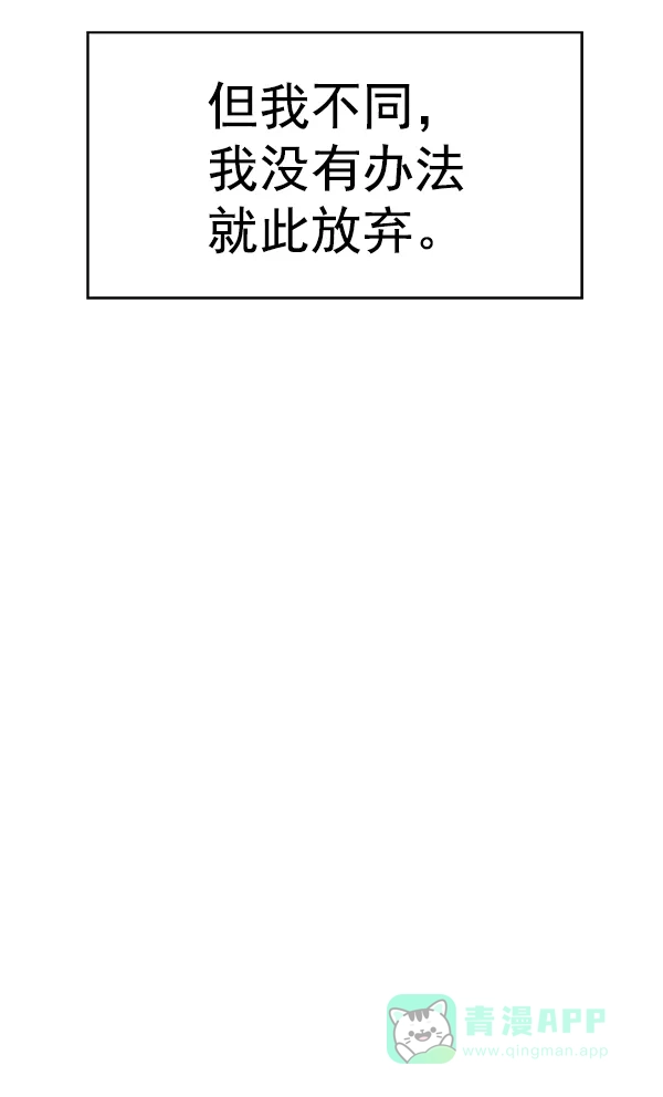 英雄联萌（弱小英雄） 第141话 金志佳（6） 第140页