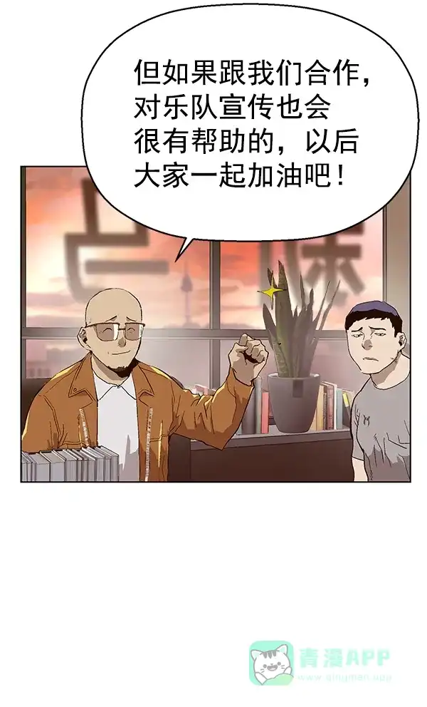 英雄联萌（弱小英雄） 第141话 金志佳（6） 第44页