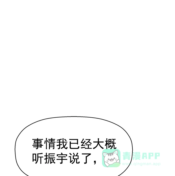 英雄联萌（弱小英雄） 第141话 金志佳（6） 第34页