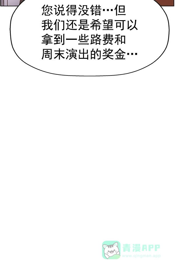 英雄联萌（弱小英雄） 第141话 金志佳（6） 第48页