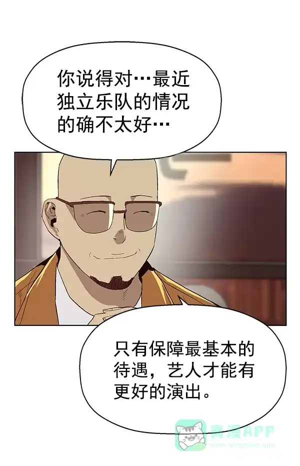 英雄联萌（弱小英雄） 第141话 金志佳（6） 第43页