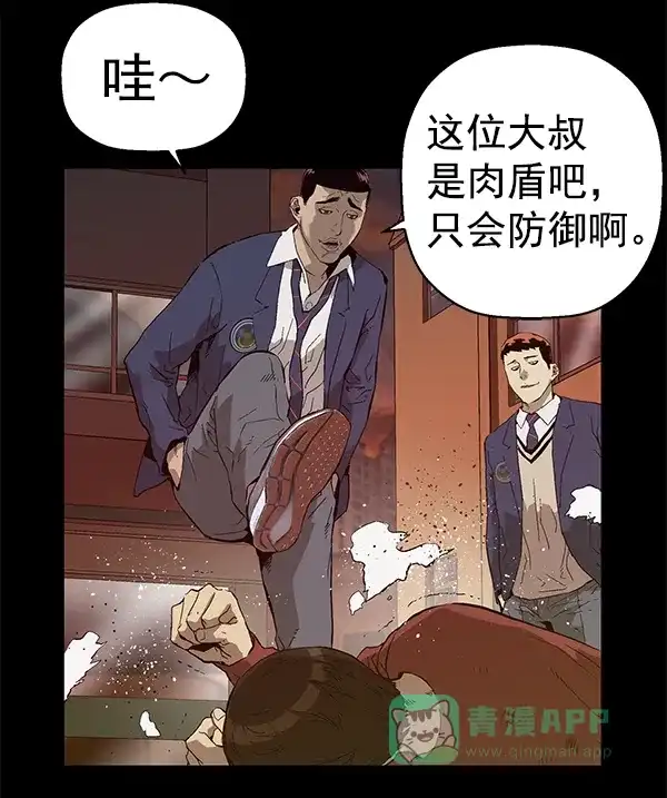 英雄联萌（弱小英雄） 第141话 金志佳（6） 第6页