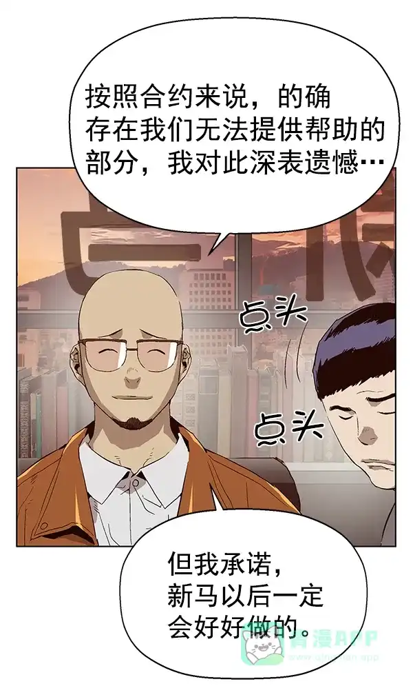 英雄联萌（弱小英雄） 第141话 金志佳（6） 第54页