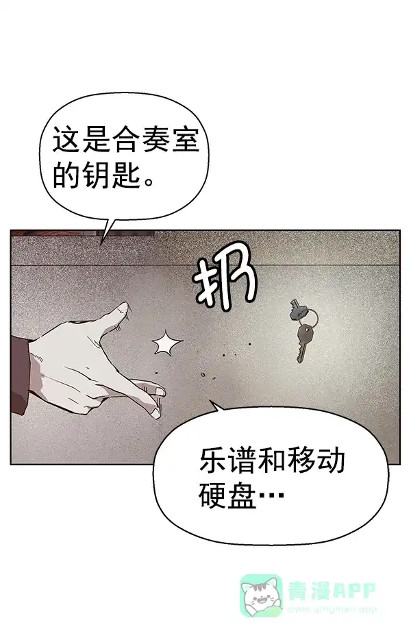 英雄联萌（弱小英雄） 第141话 金志佳（6） 第124页