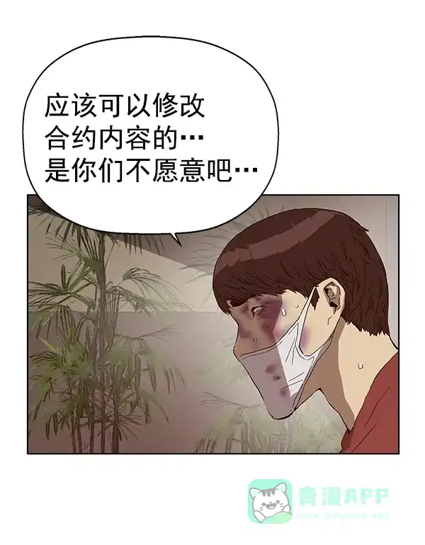 英雄联萌（弱小英雄） 第141话 金志佳（6） 第52页