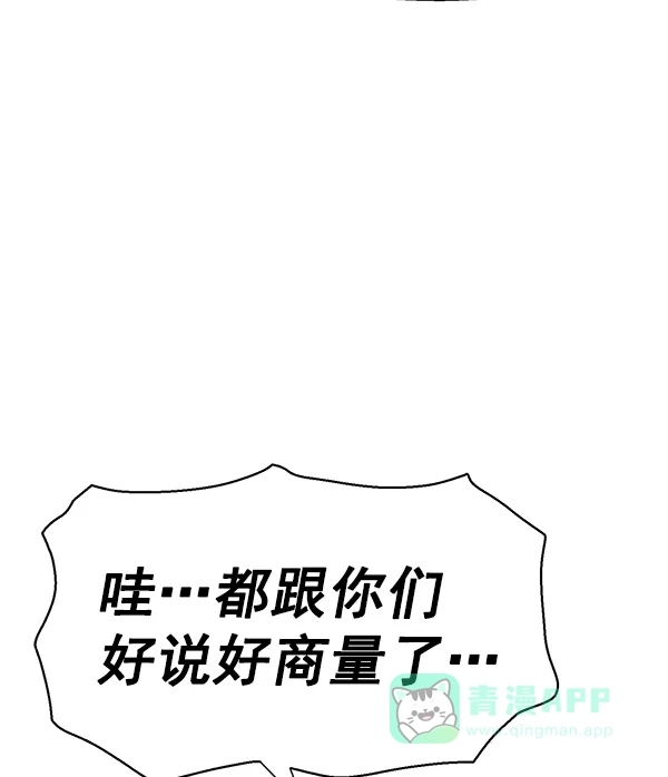 英雄联萌（弱小英雄） 第141话 金志佳（6） 第64页