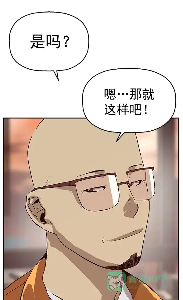 英雄联萌（弱小英雄） 第141话 金志佳（6） 第95页