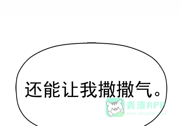 英雄联萌（弱小英雄） 第141话 金志佳（6） 第157页