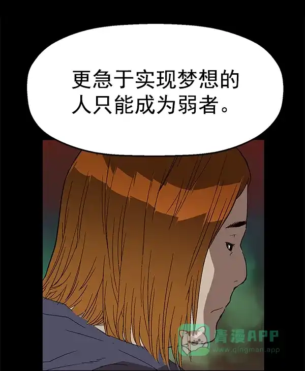 英雄联萌（弱小英雄） 第141话 金志佳（6） 第132页
