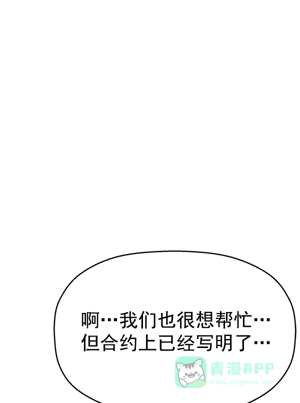英雄联萌（弱小英雄） 第141话 金志佳（6） 第50页