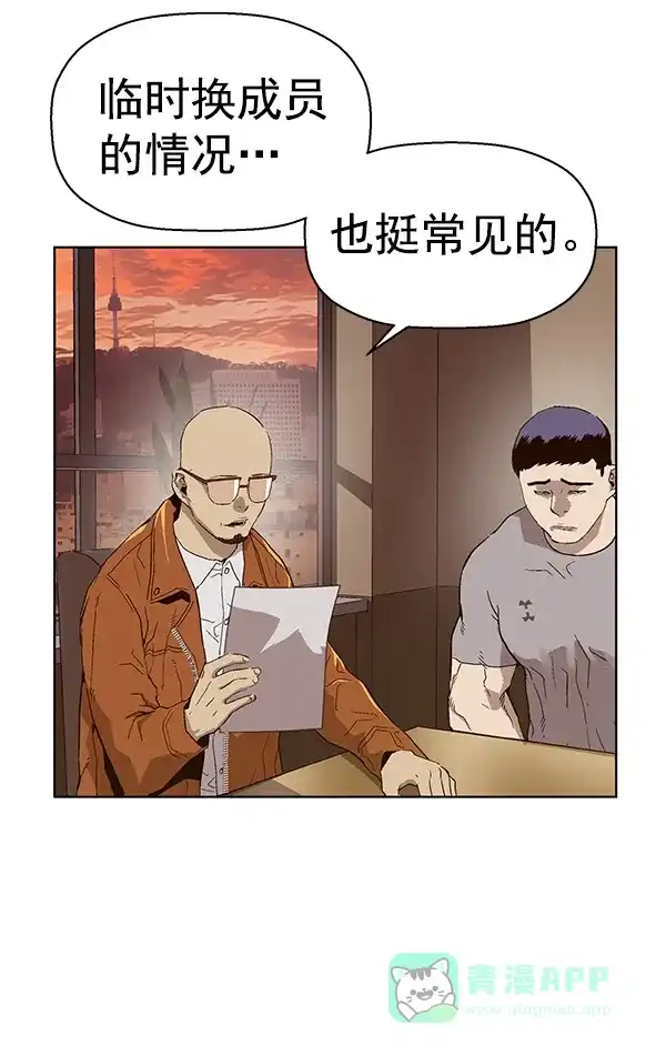 英雄联萌（弱小英雄） 第141话 金志佳（6） 第78页