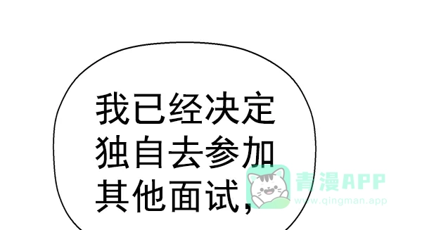 英雄联萌（弱小英雄） 第141话 金志佳（6） 第111页