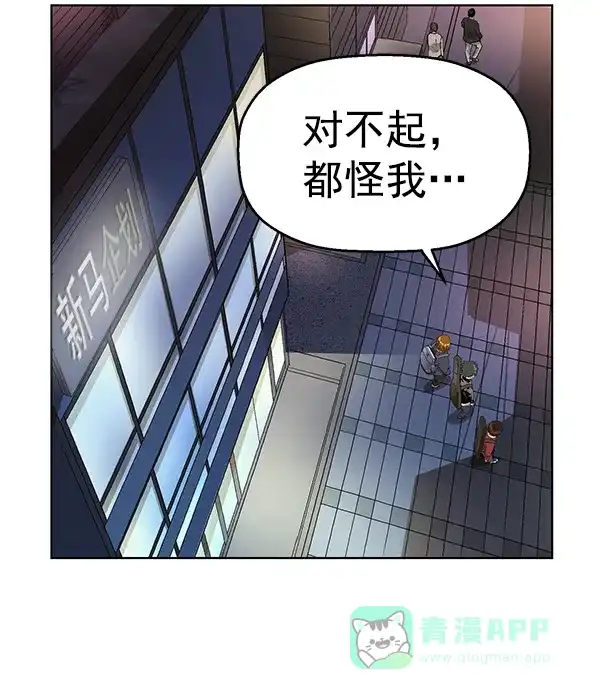 英雄联萌（弱小英雄） 第141话 金志佳（6） 第98页