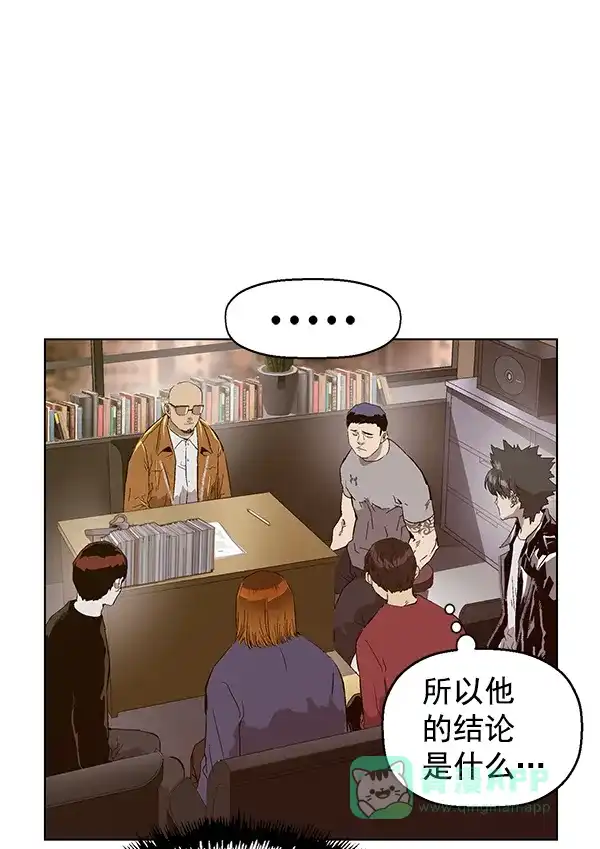英雄联萌（弱小英雄） 第141话 金志佳（6） 第45页