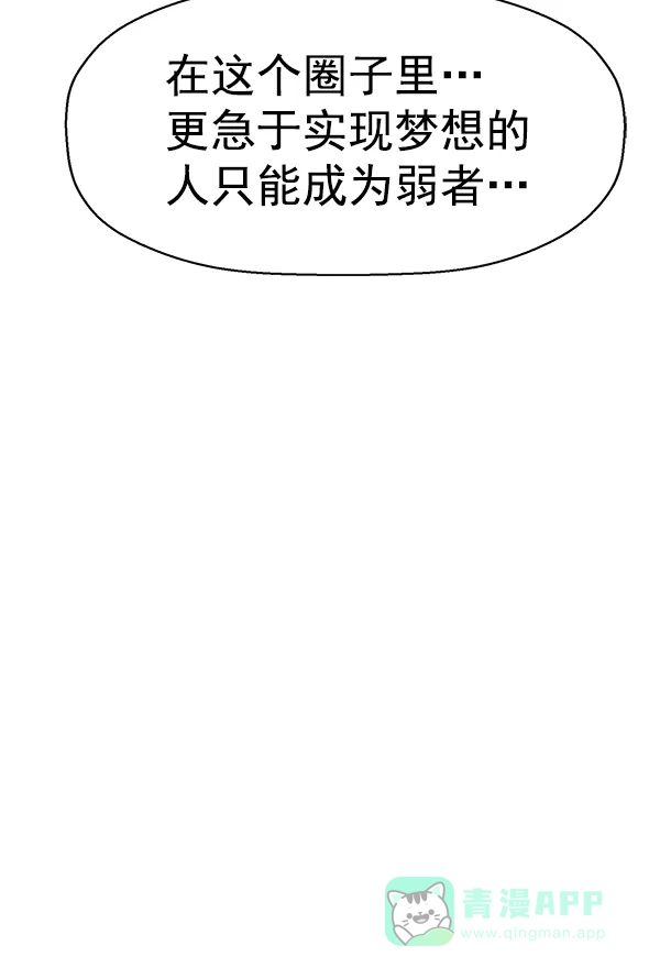 英雄联萌（弱小英雄） 第141话 金志佳（6） 第102页