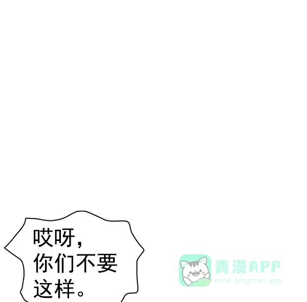 英雄联萌（弱小英雄） 第141话 金志佳（6） 第25页