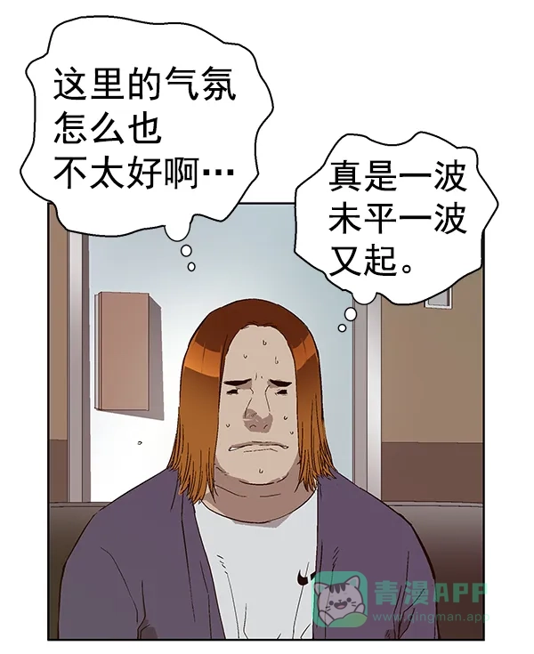 英雄联萌（弱小英雄） 第141话 金志佳（6） 第33页