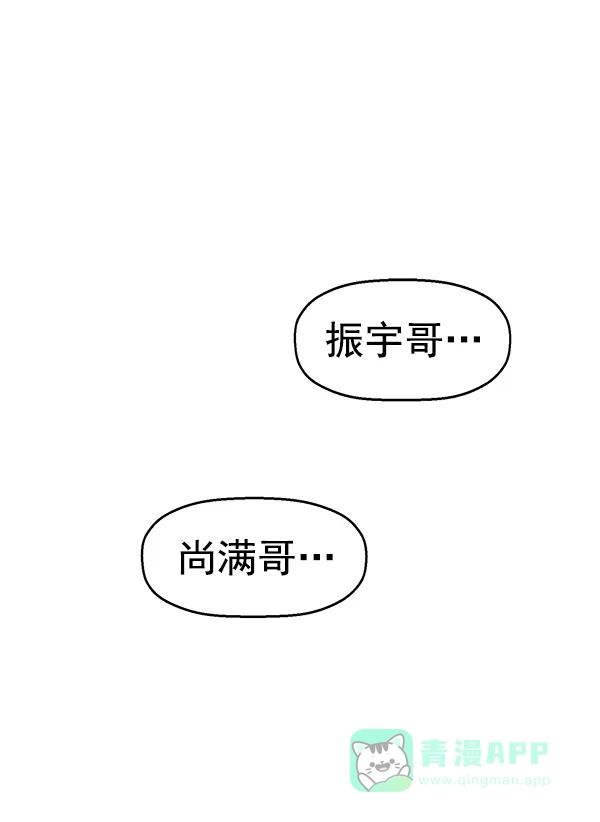 英雄联萌（弱小英雄） 第141话 金志佳（6） 第97页