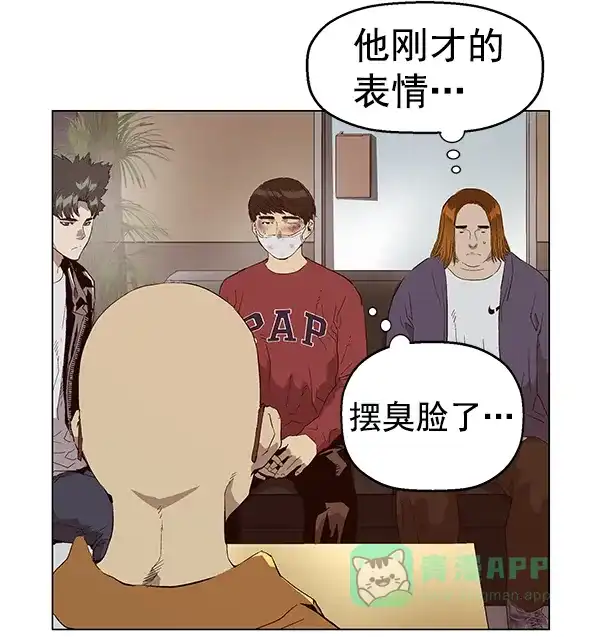 英雄联萌（弱小英雄） 第141话 金志佳（6） 第49页