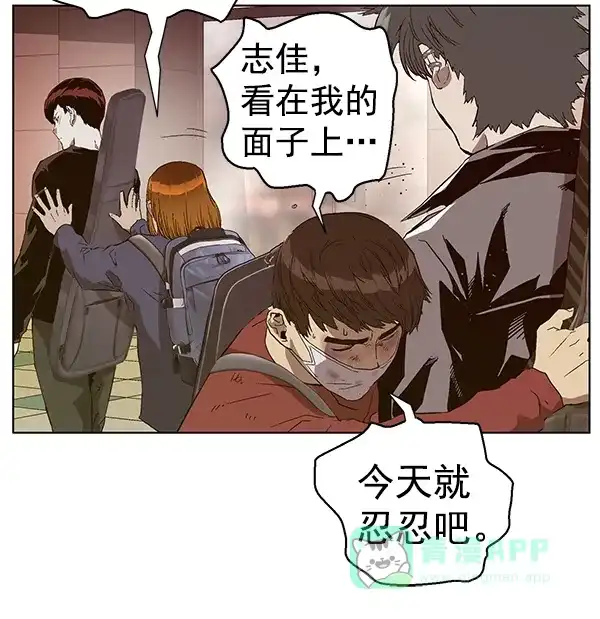英雄联萌（弱小英雄） 第141话 金志佳（6） 第26页