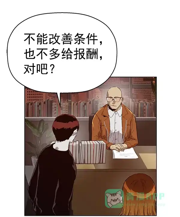 英雄联萌（弱小英雄） 第141话 金志佳（6） 第59页
