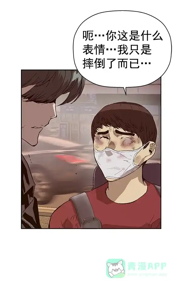 英雄联萌（弱小英雄） 第141话 金志佳（6） 第16页