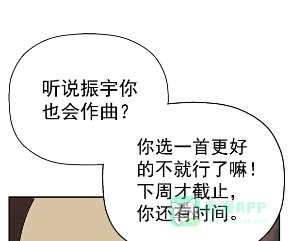 英雄联萌（弱小英雄） 第141话 金志佳（6） 第79页