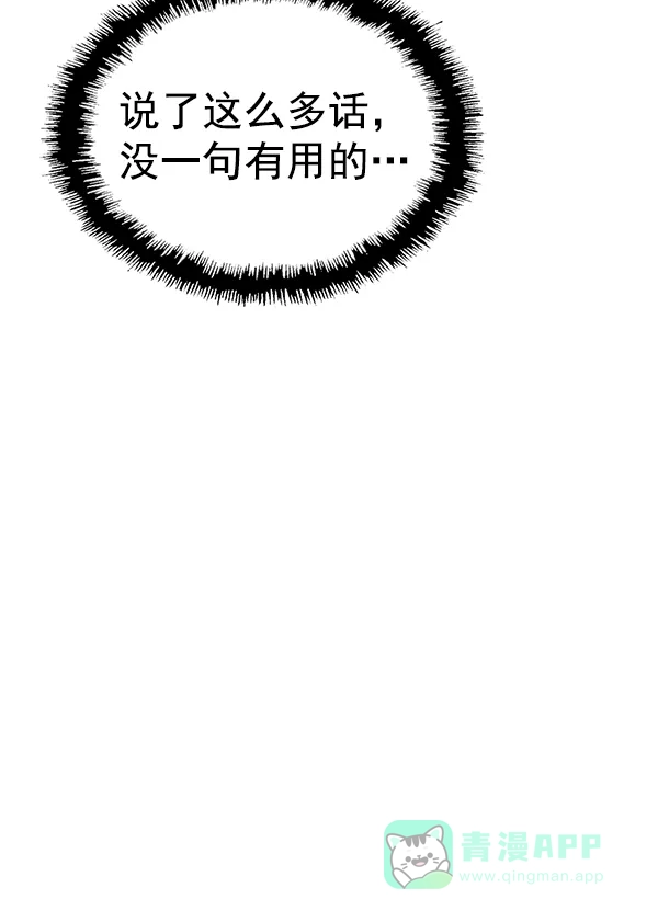英雄联萌（弱小英雄） 第141话 金志佳（6） 第46页