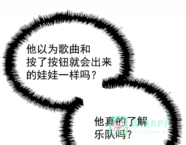 英雄联萌（弱小英雄） 第141话 金志佳（6） 第84页