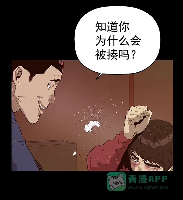 英雄联萌（弱小英雄） 第141话 金志佳（6） 第9页