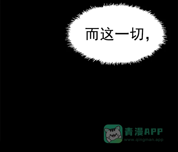 英雄联萌（弱小英雄） 第141话 金志佳（6） 第136页