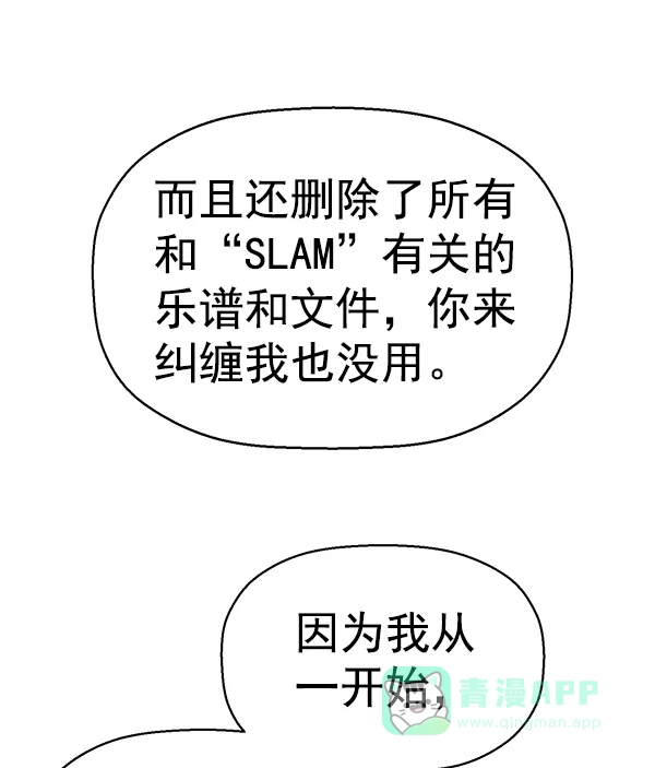 英雄联萌（弱小英雄） 第141话 金志佳（6） 第113页