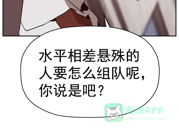 英雄联萌（弱小英雄） 第141话 金志佳（6） 第116页