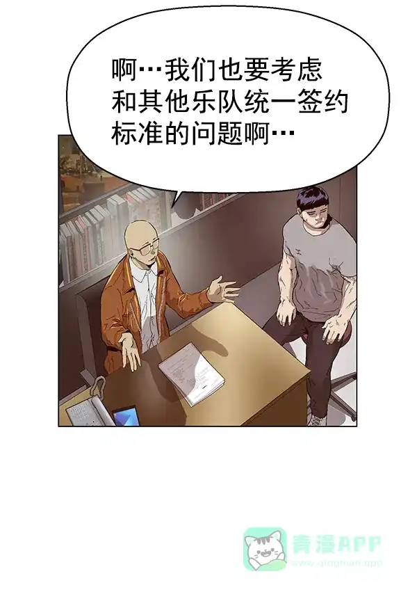 英雄联萌（弱小英雄） 第141话 金志佳（6） 第53页