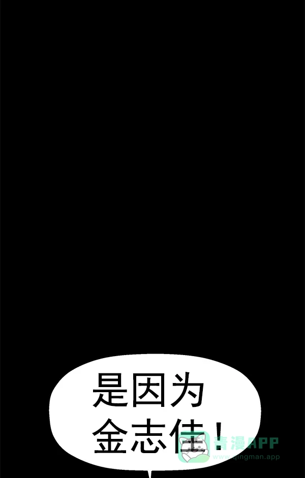 英雄联萌（弱小英雄） 第141话 金志佳（6） 第10页
