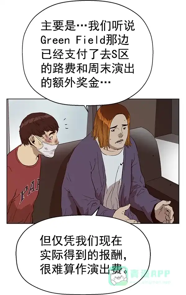 英雄联萌（弱小英雄） 第141话 金志佳（6） 第41页