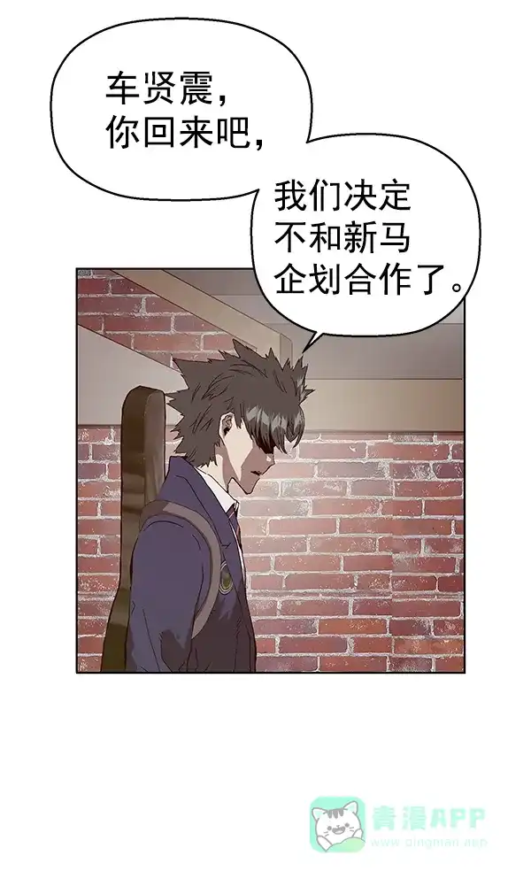 英雄联萌（弱小英雄） 第141话 金志佳（6） 第107页