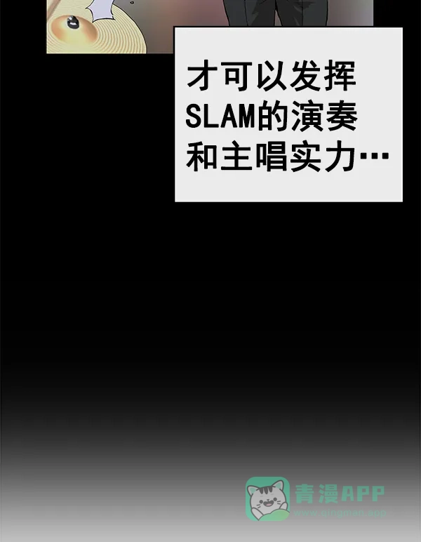 英雄联萌（弱小英雄） 第141话 金志佳（6） 第91页