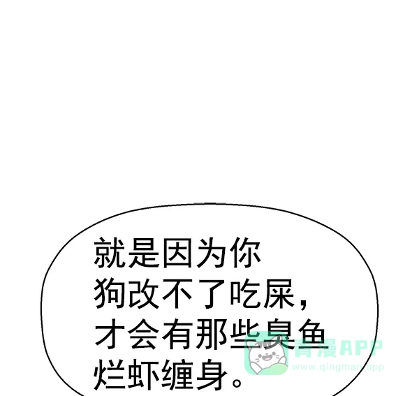 英雄联萌（弱小英雄） 第141话 金志佳（6） 第23页
