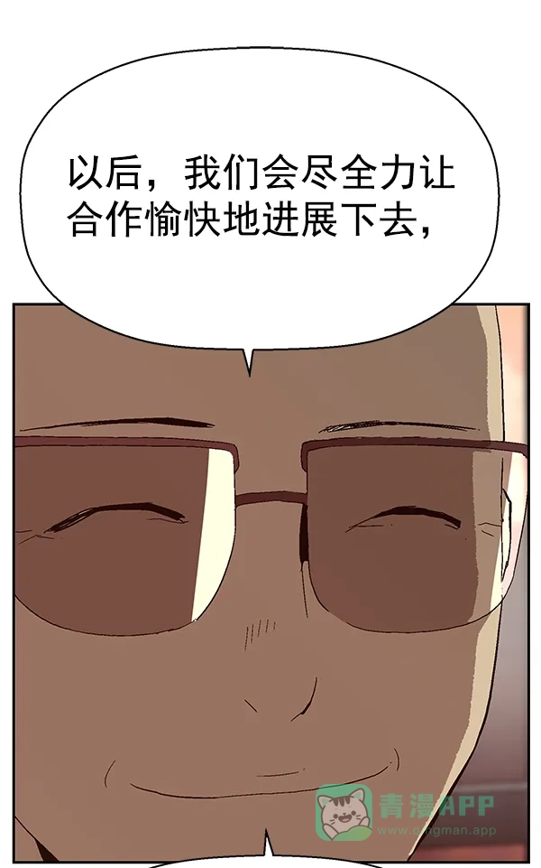 英雄联萌（弱小英雄） 第141话 金志佳（6） 第38页